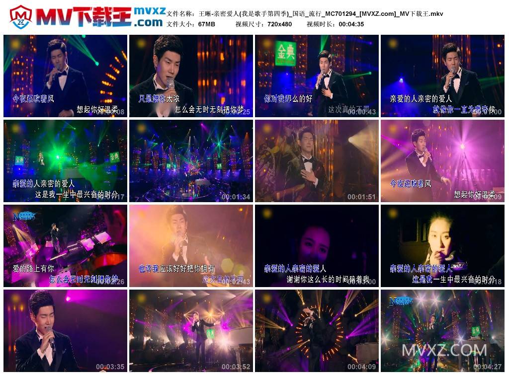 王晰-亲密爱人(我是歌手第四季)_国语_流行_MC701294
